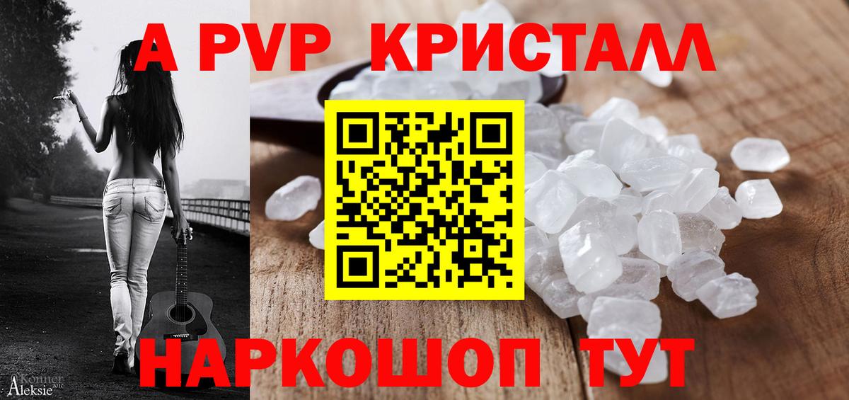 A PVP крисы CK Екатеринбург