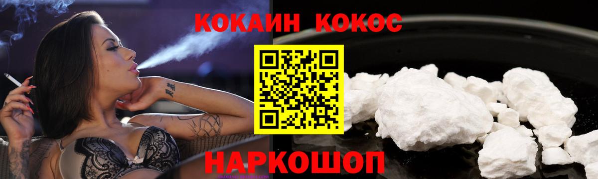 Екатеринбург  COCAIN Fish Scale  КОКАИН VHQ  Вход с VPN 