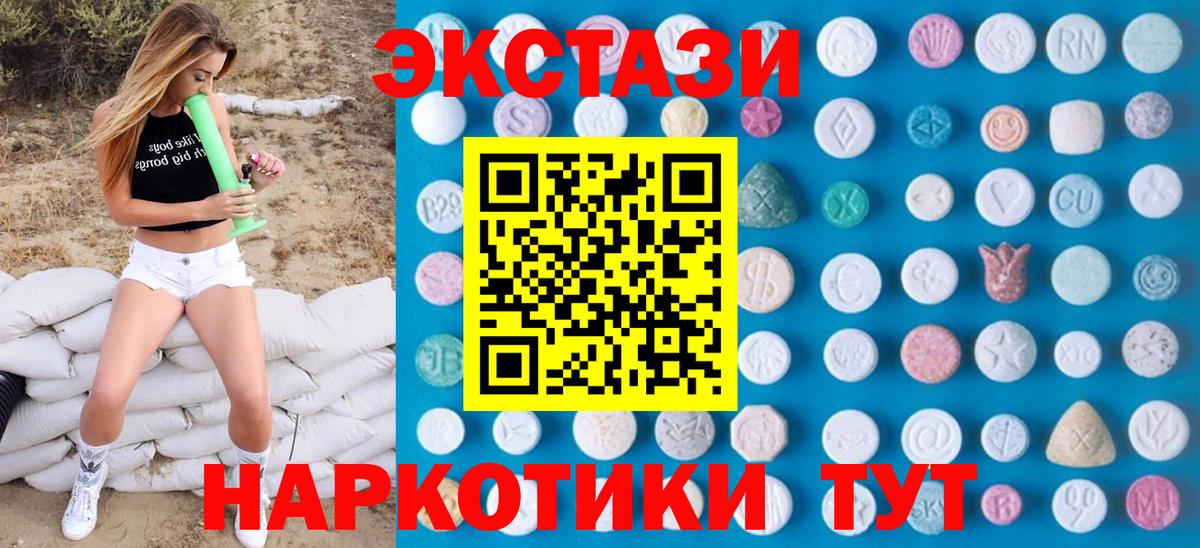 Ecstasy 99% Екатеринбург