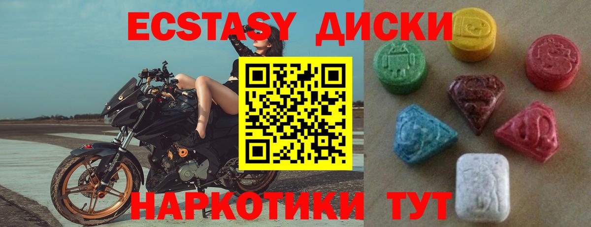 Екатеринбург  ЭКСТАЗИ VHQ  цены наркотик  Экстази  Вход с VPN  Экстази Cube 