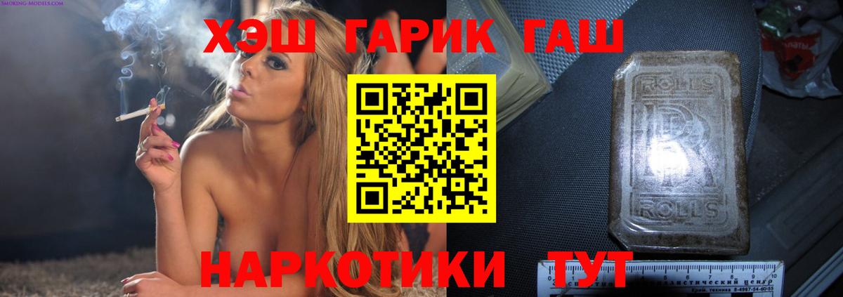 ГАШ  ГАШИШ ice o lator  Вход с VPN  Гашиш убойный  Екатеринбург 