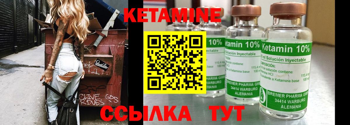 Екатеринбург  Кетамин VHQ  Вход с VPN 