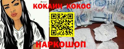спайс Краснокаменск