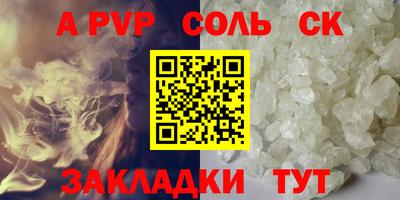 спайс Краснокаменск