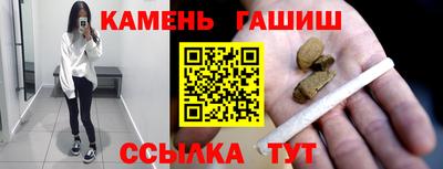 спайс Краснокаменск