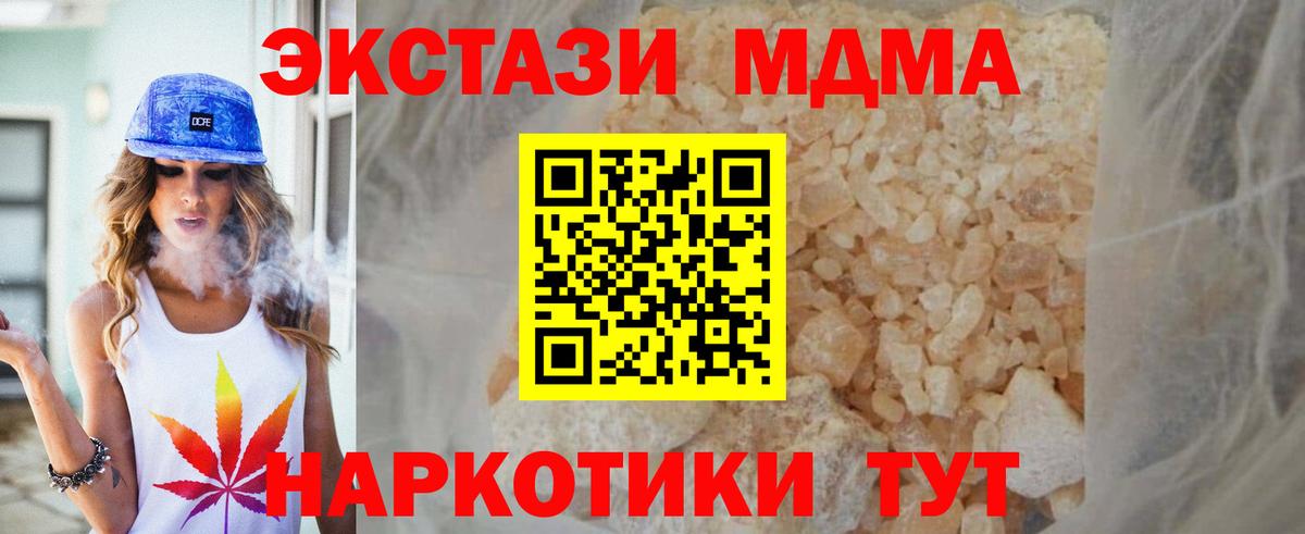 MDMA молли  МДМА crystal  МДМА  Вход с VPN  Екатеринбург 