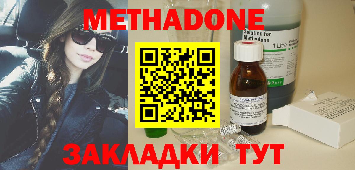 Екатеринбург  МЕТАДОН methadone  это как зайти  Метадон methadone  Вход с VPN 