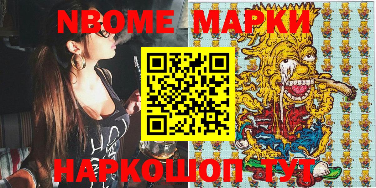 Марки 25I-NBOMe  Вход с VPN  Екатеринбург  Марки 25I-NBOMe 1,5мг 