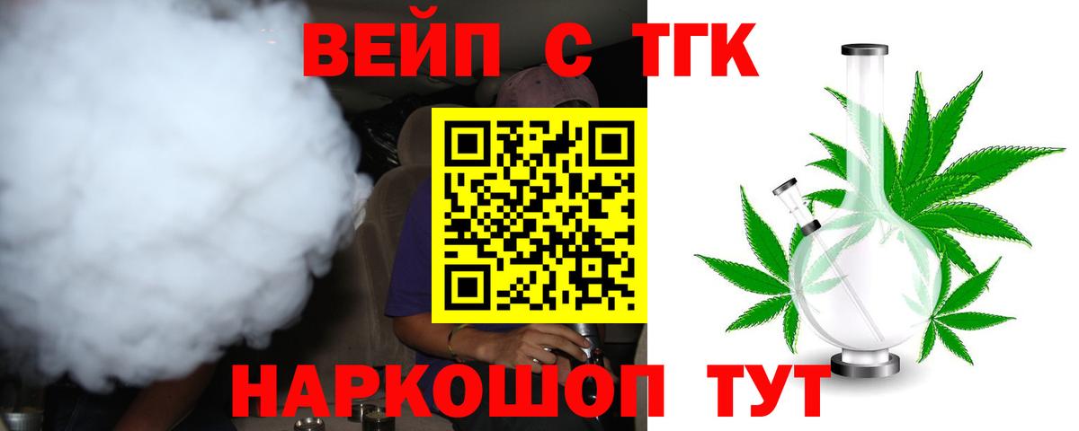 ТГК гашишное масло  Вход с VPN  Екатеринбург 